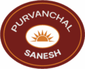 Purvanchal Sanesh